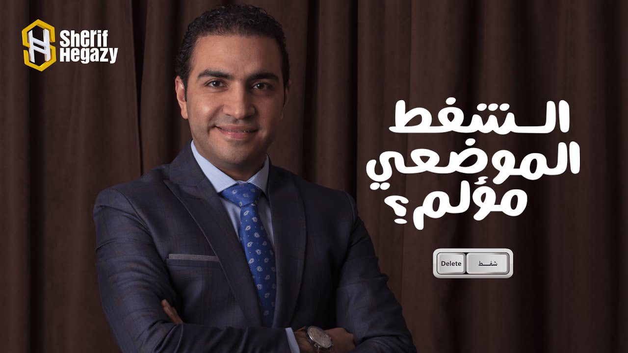 شفط الدهون مؤلم اثناء الجلسة ؟