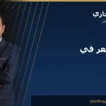 زراعة الشعر في القاهرة: أين تذهب وماذا تتوقع