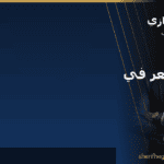 زراعة الشعر في القاهرة: أين تذهب وماذا تتوقع