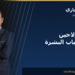 تحفيز الكولاجين وتجديد شباب البشرة