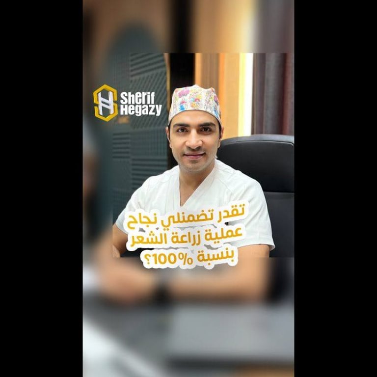 ماهو ضمان نجاح عملية زراعة الشعر الطبيعي للرجال