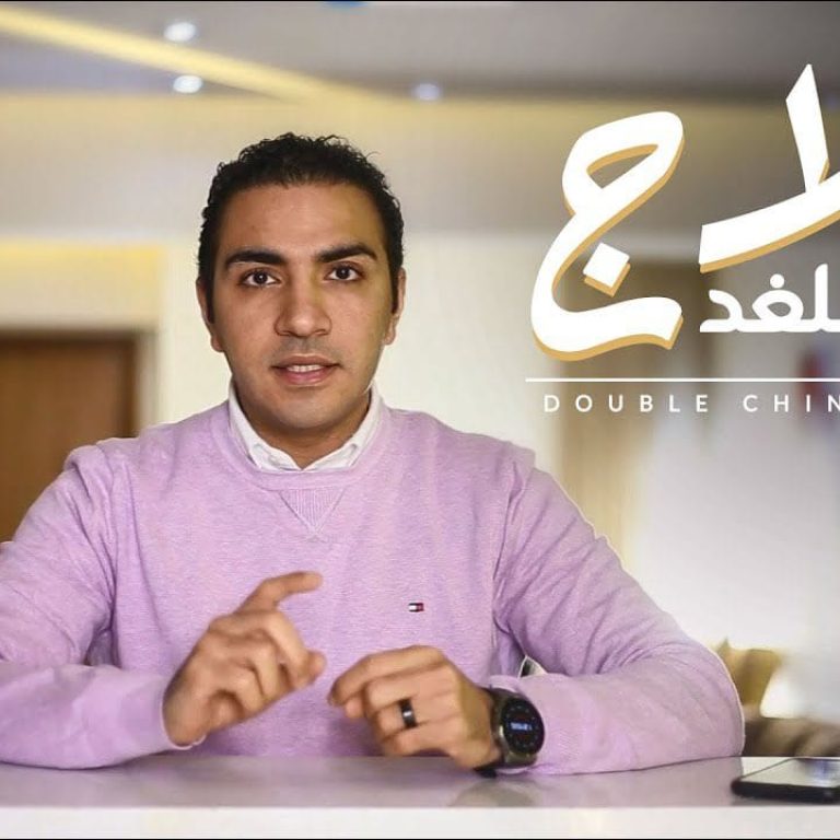 علاج دهون اللغد