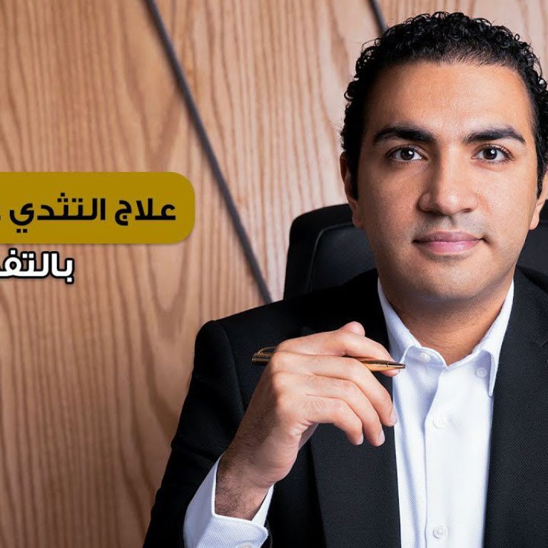 علاج التثدي عند الرجال
