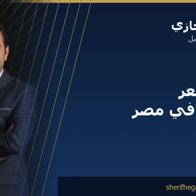 زراعة الشعر بالتقسيط في مصر: ادفع على أشهر