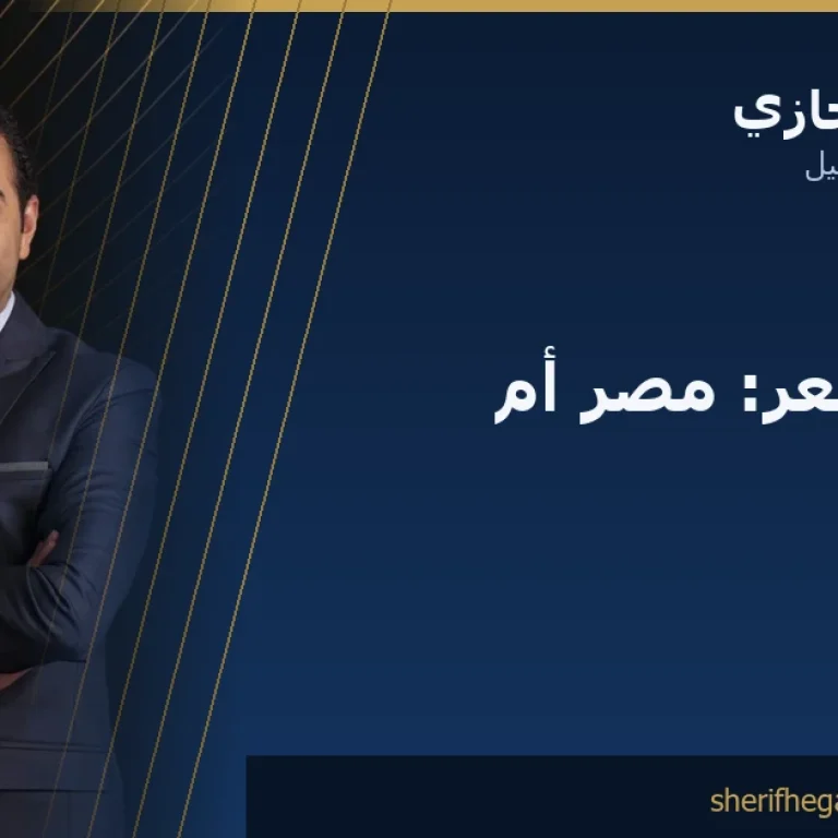 الفرق بين زراعة الشعر في مصر وتركيا: أيهما أفضل؟